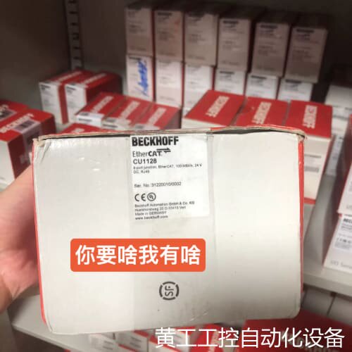议价倍福CU1128 全新议价