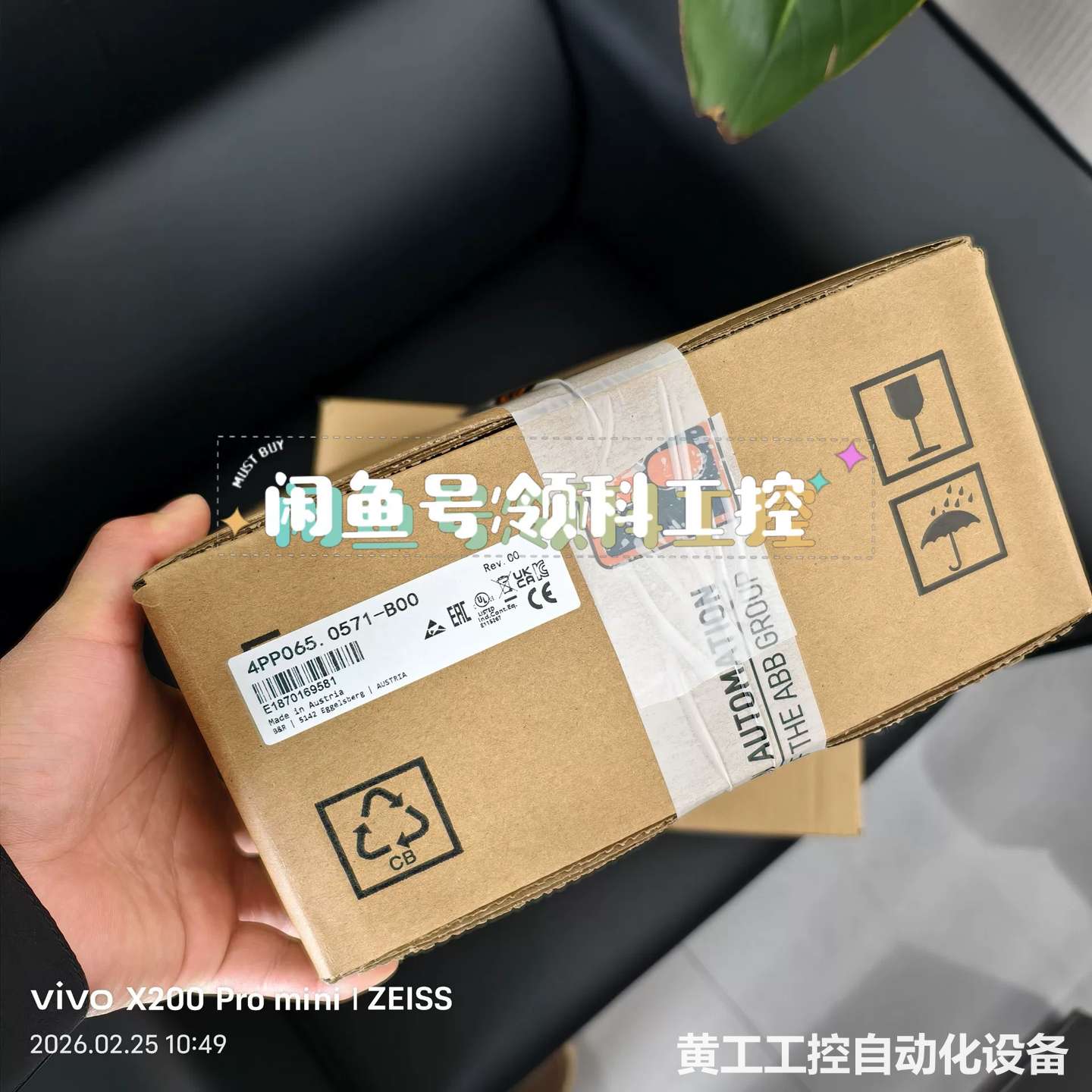 贝加莱触摸屏4PP065.0571-B00全新原装一台议价