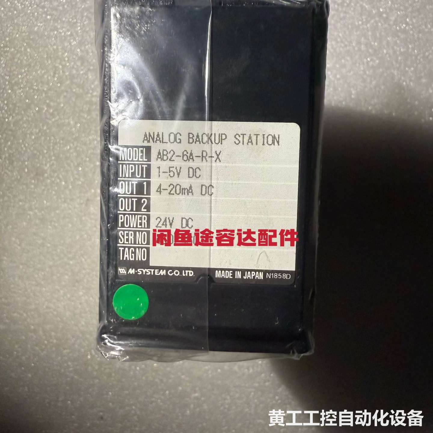 日本M-SYSTEM AB2-6A-R-X模拟备份站,全新原