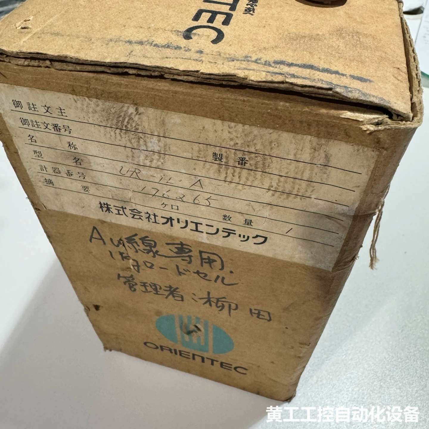 ORIENTEC UR-1L-A压力传感器,日本原装,容量1
