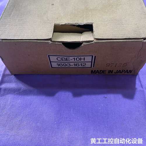 日本原装CBE-10H IOC(OUT)实物拍摄顺丰到付议价