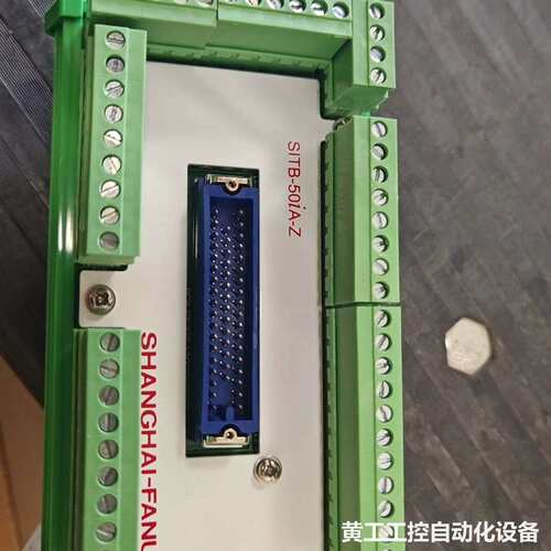 发那科IO端子台，原装正品全新，SITB-50IA-Z，5件