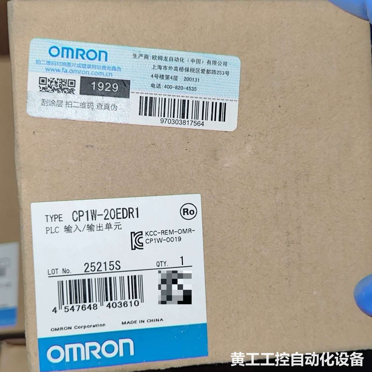 欧姆龙PLC模块CP1W-20EDR1 全新未拆封 原装正品