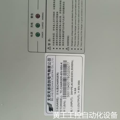 议价变桨充电器 TC-CHARGER-85V-95A-K，成色漂议价