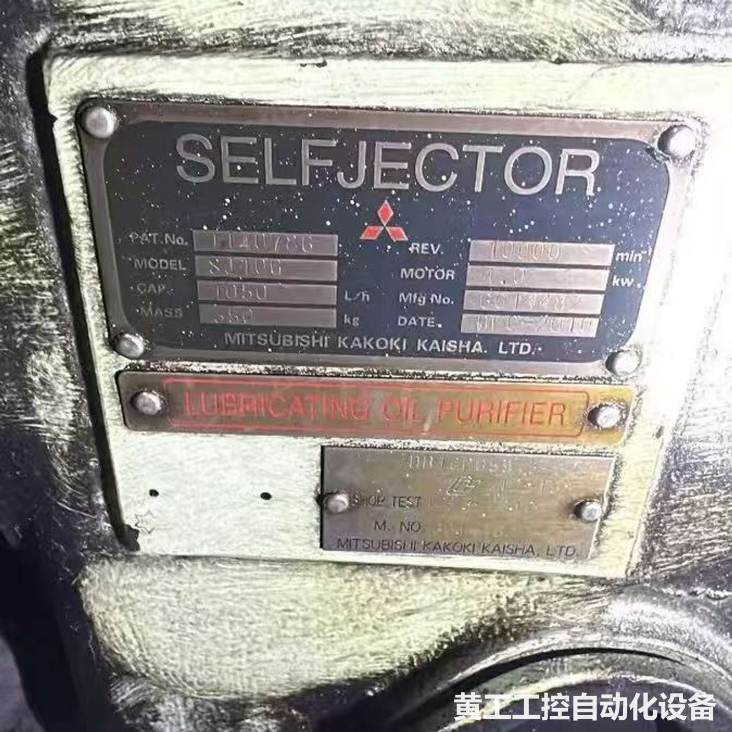三菱重工SEJ-200润滑油净化器,原装进口,型号SEJ-2