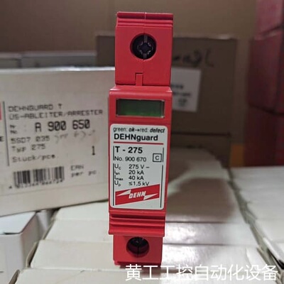 议价DEHN盾牌浪涌保护器 DEHNGUARD T 275议价