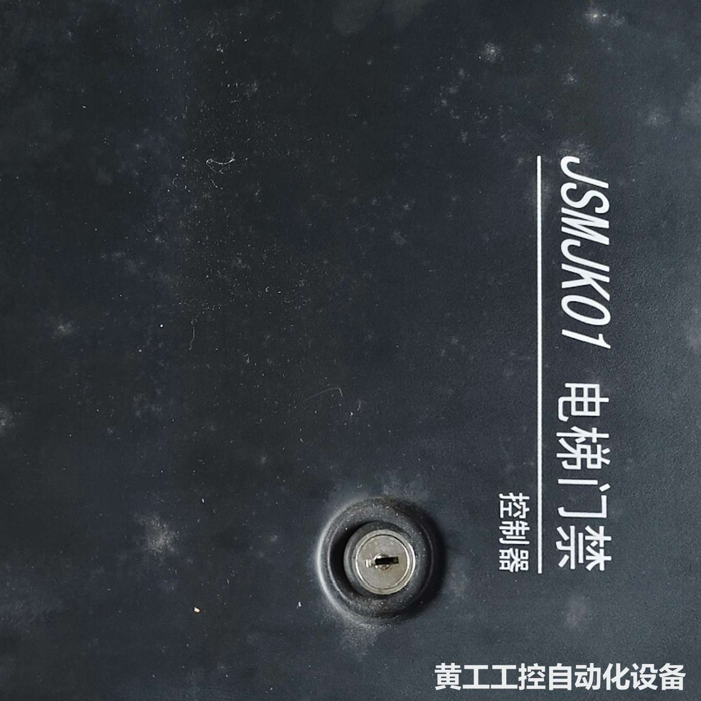捷顺JSMJK01电梯门禁分控器,具体型号看图,全新未使用,