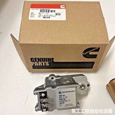 STANADYNE D 型电子调速器、执行器、库明斯伍德沃德