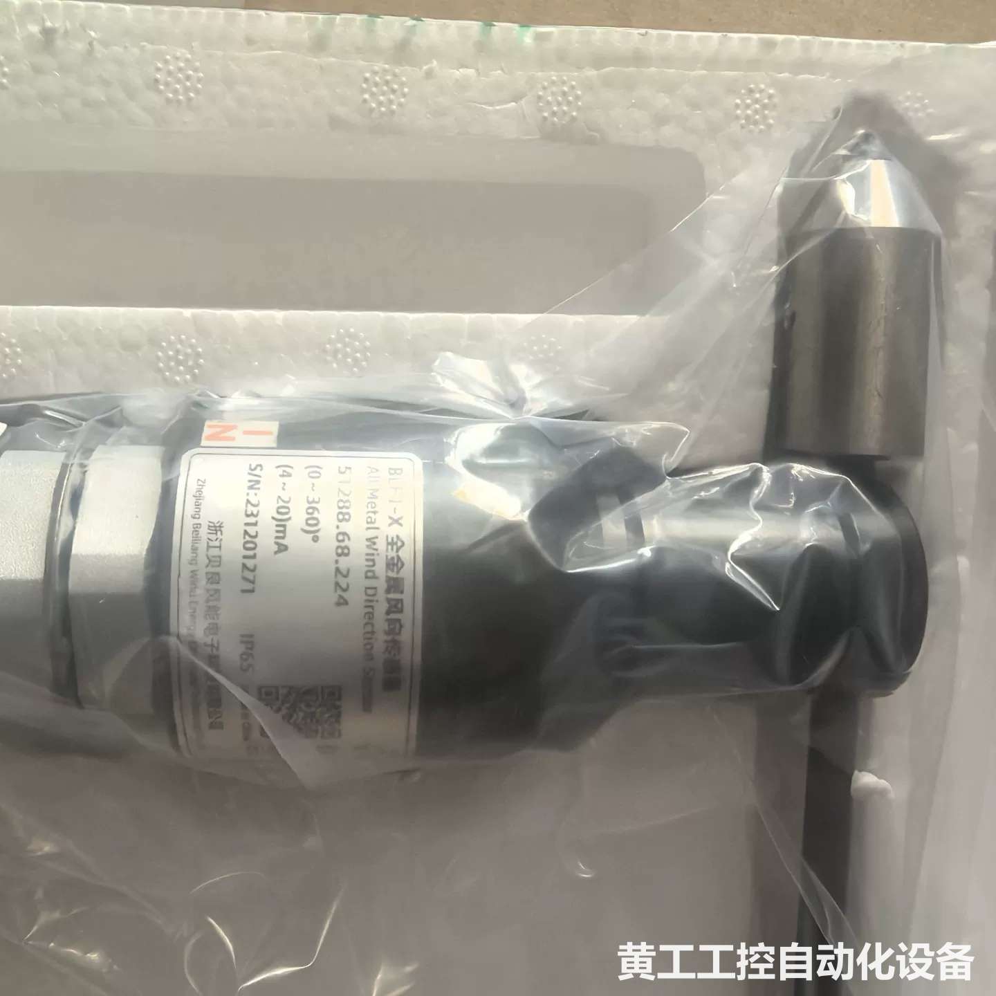 贝良风速风向标，51267.67.420.52258.68.