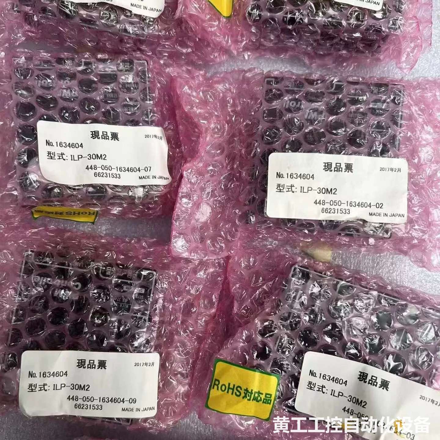 ILP-30M2 控制电源装置,全新原装 出售