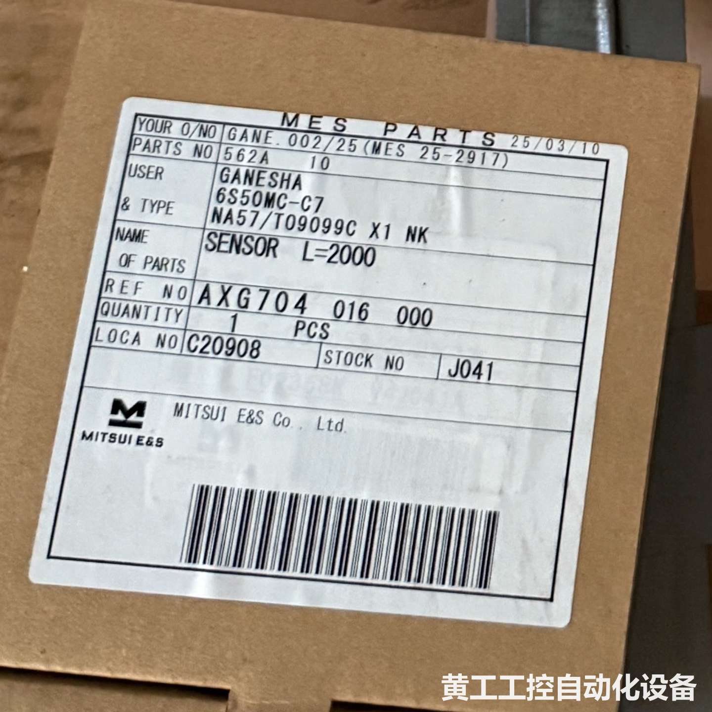 三井NA57主机增压器探头原装
