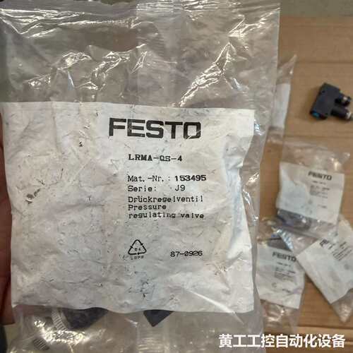 费斯托FESTO压力调节阀LRMA-QS-4，型号15349