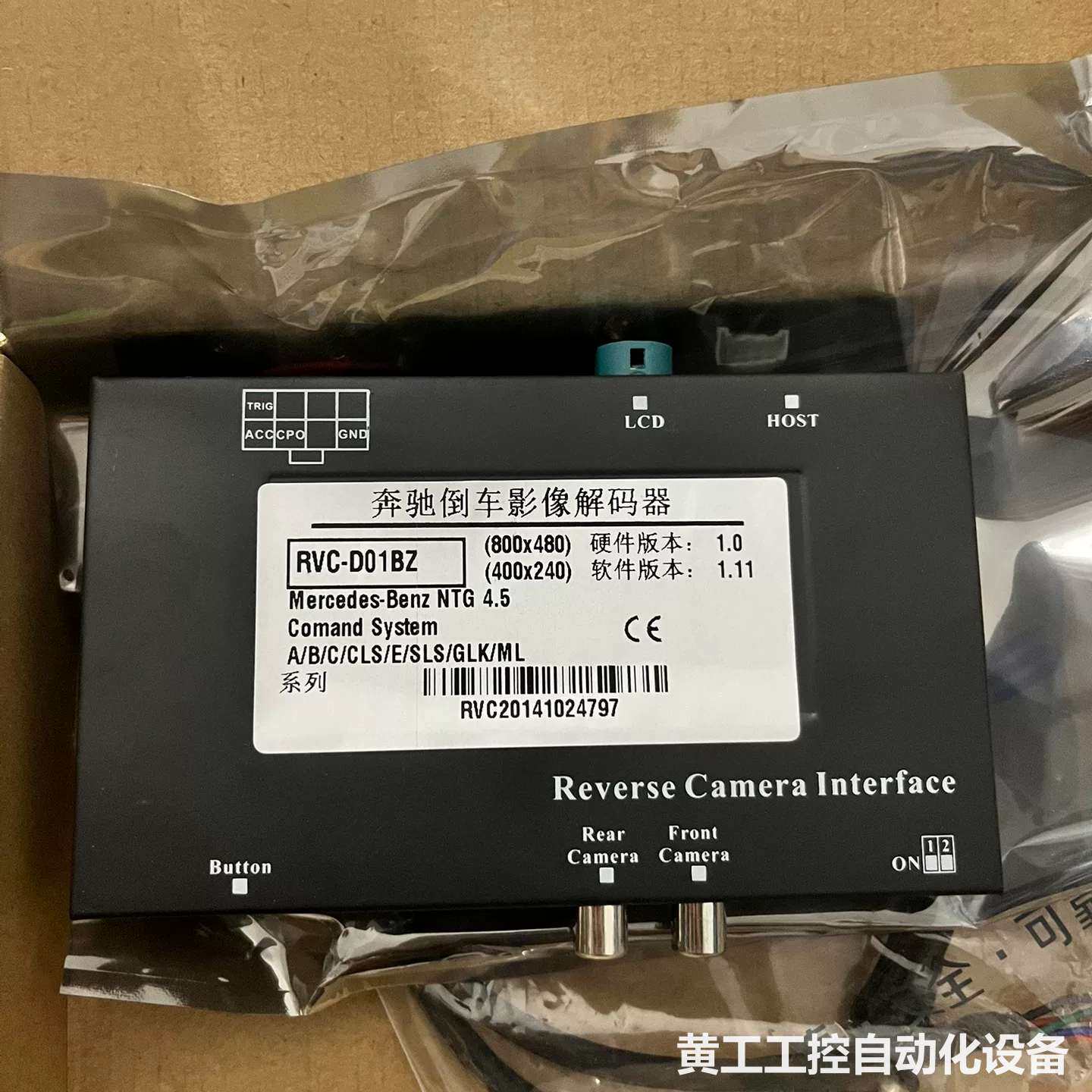 奔驰倒车影像解码器其它元器件
