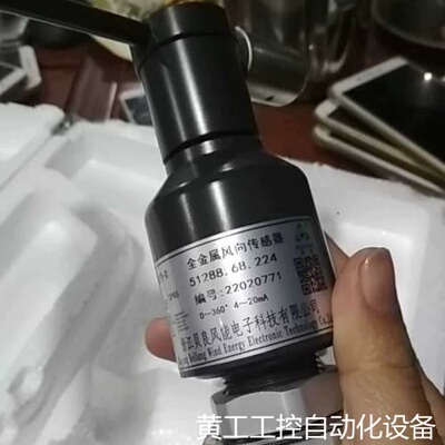 议价贝良风向传感器 51288.68.224议价
