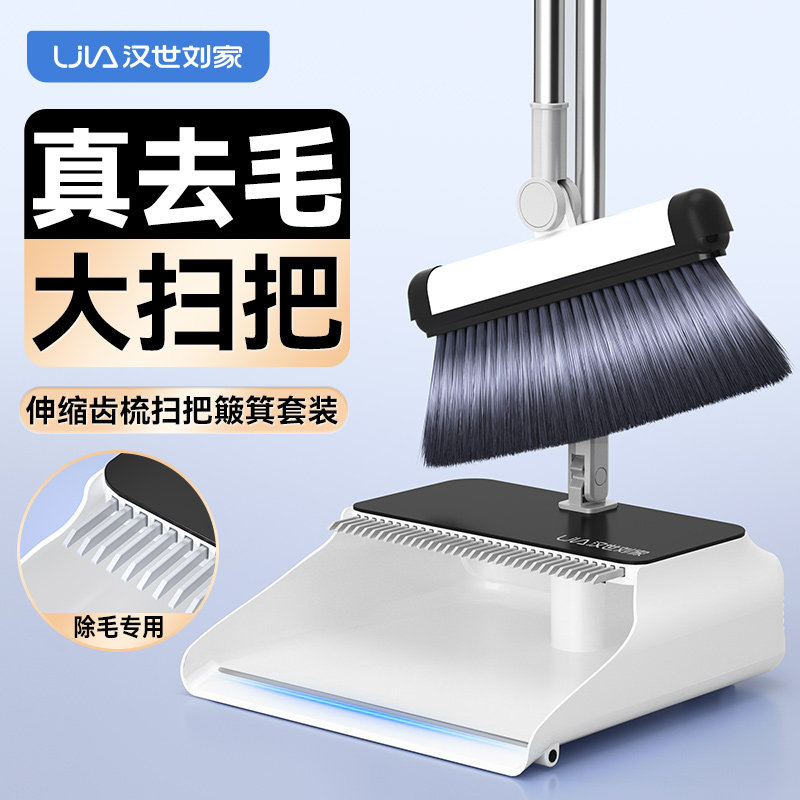 扫把簸箕套装组合家用大号扫地不粘头发组合扫笤帚拖布拖把三件套