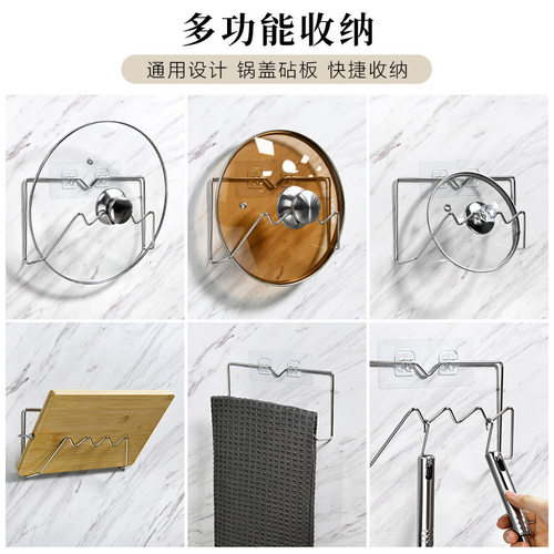 不锈钢带钩锅盖架壁挂式免打孔放锅盖菜板钻板架挂铲勺收纳置物架