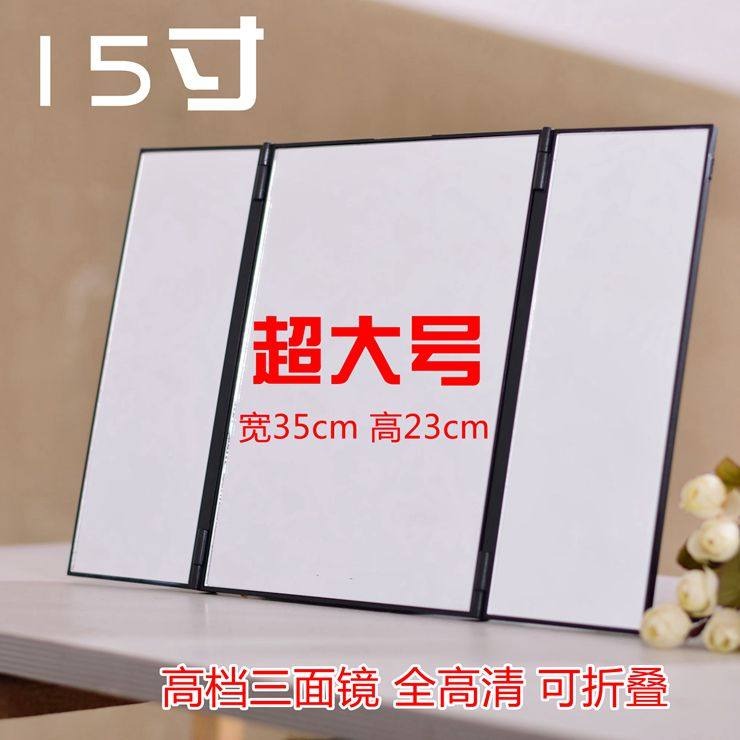 折叠台式高清大镜子超大号化妆镜梳妆镜台面鏡子方镜加大码美容镜