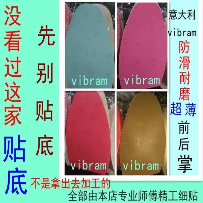 皮鞋贴底翻新上色鞋子改大小包包清洗保养上色皮衣破损修复