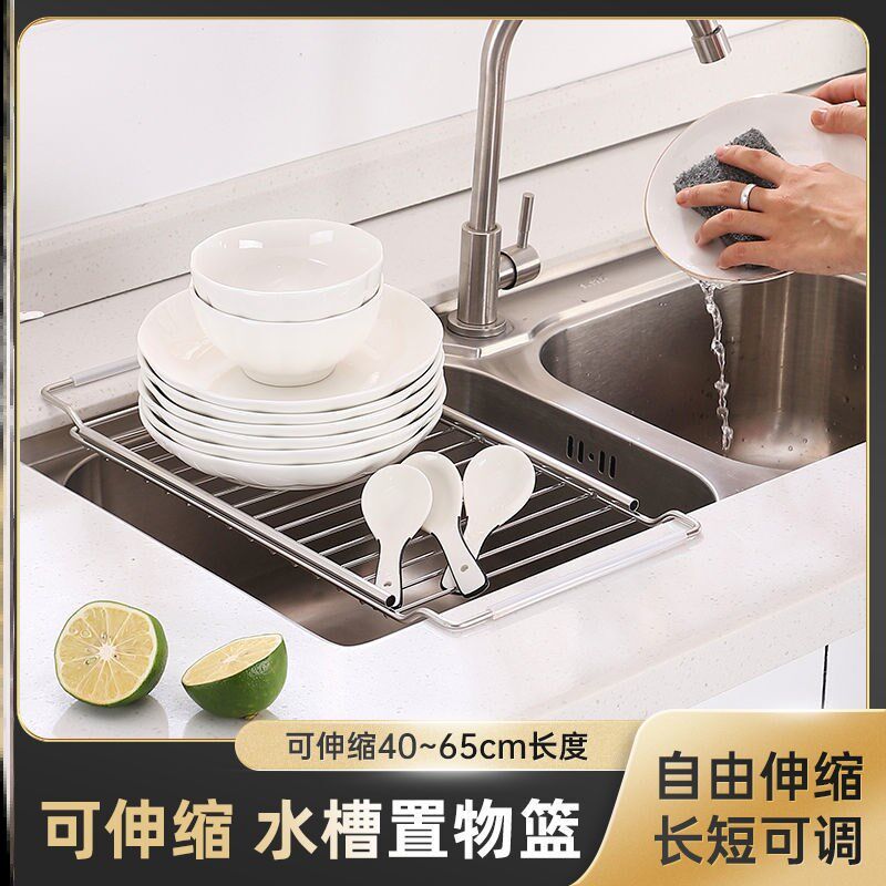 304不锈钢可伸缩水槽置物架沥水篮多功能果蔬碗盘收纳架控水