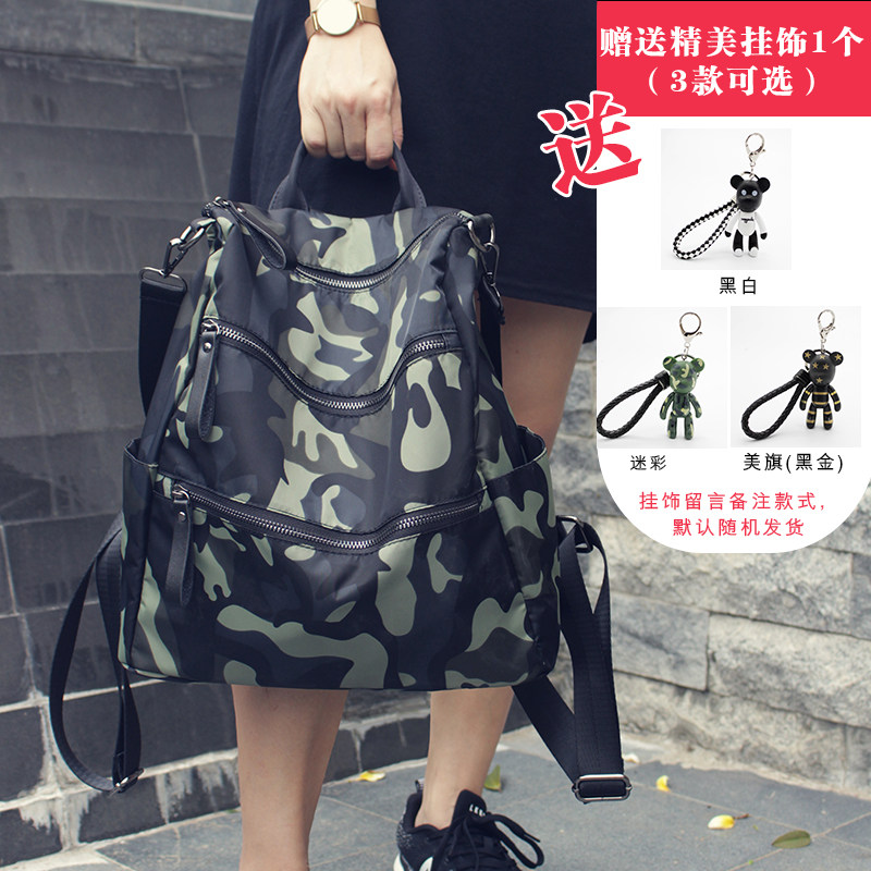 双肩包女牛津布帆布旅游轻便尼龙旅行迷彩单肩两用包妈妈背包时尚