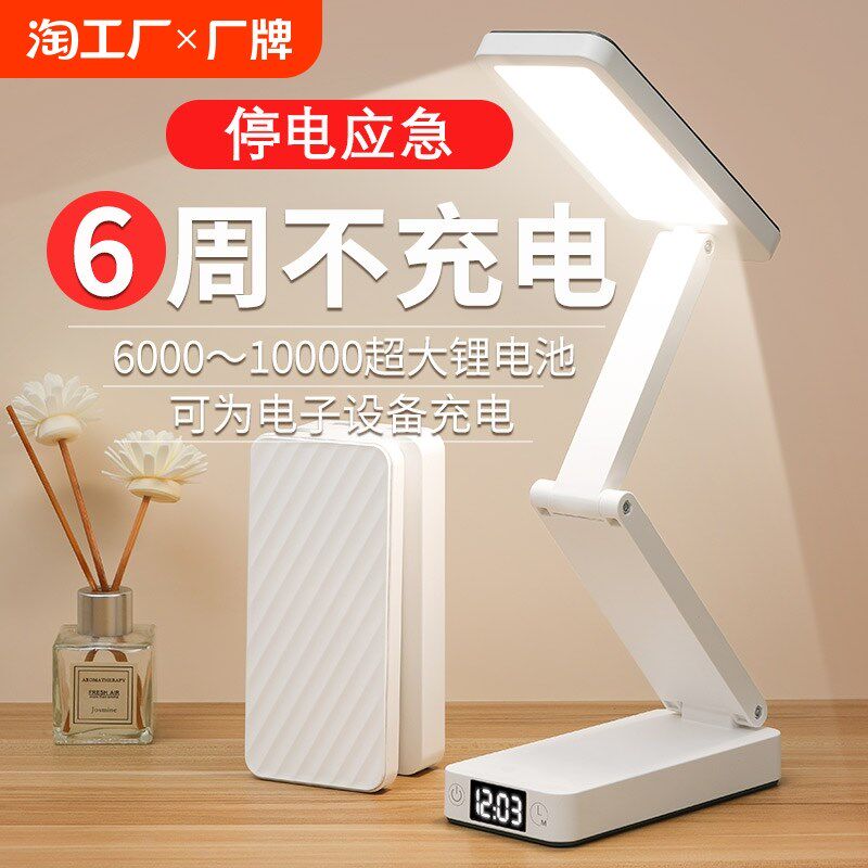 小台灯可充电款式护眼学习专用高中生大学生宿Q舍折叠便携超长续