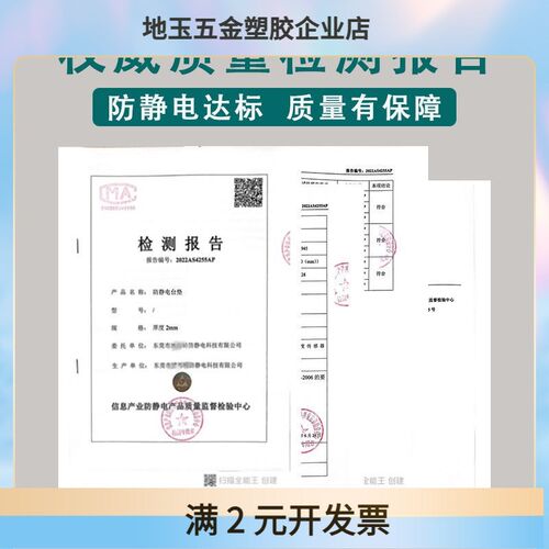 防静电胶皮绿色静电皮工作台垫实验室桌面静电垫抗静电防静电台垫