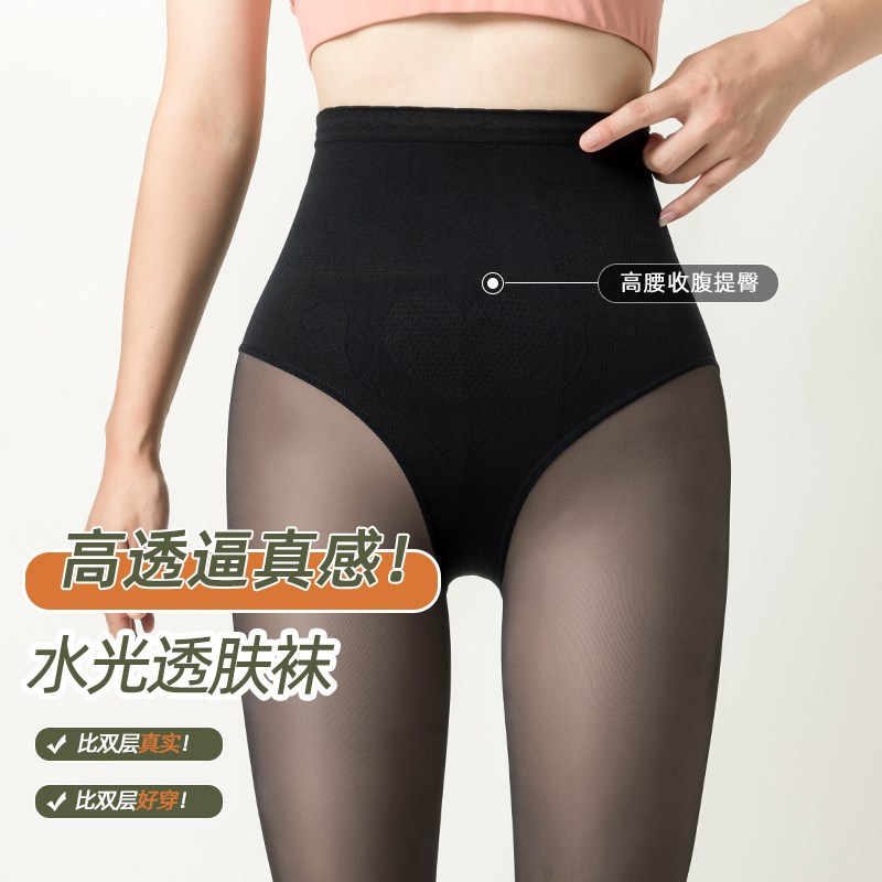 春秋薄款水光透肤袜黑丝光腿神器单层一体裸感假透肉丝袜女连裤袜