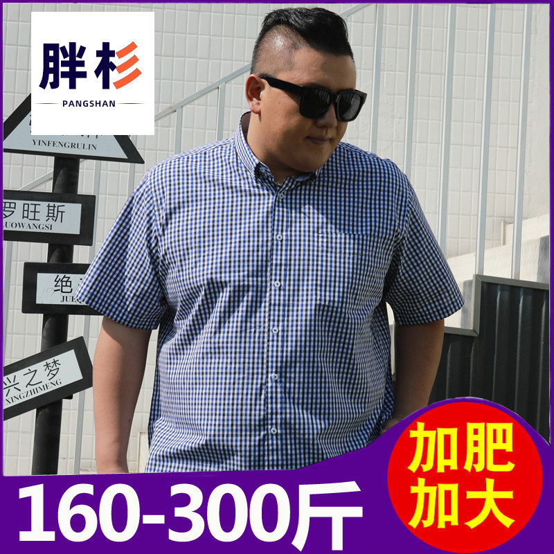 夏季男士加肥加大码衬衫短袖半袖纯棉全棉休闲胖子格子宽松版衬衫