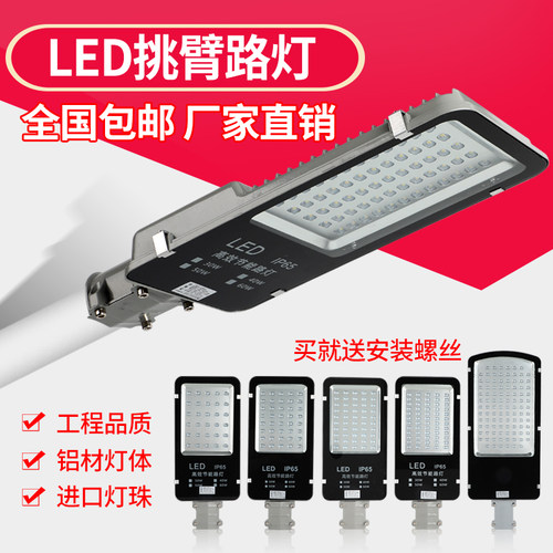 LED挑壁路灯头防水户外超亮庭院灯新农村100瓦220V