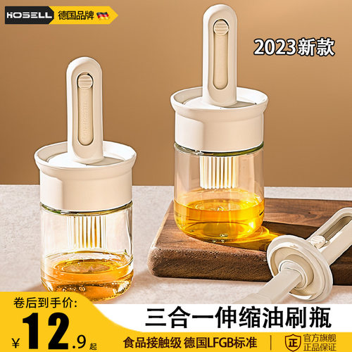 【特惠】伸缩硅胶油刷油瓶一体玻璃耐高温家用油刷子烧烤工具