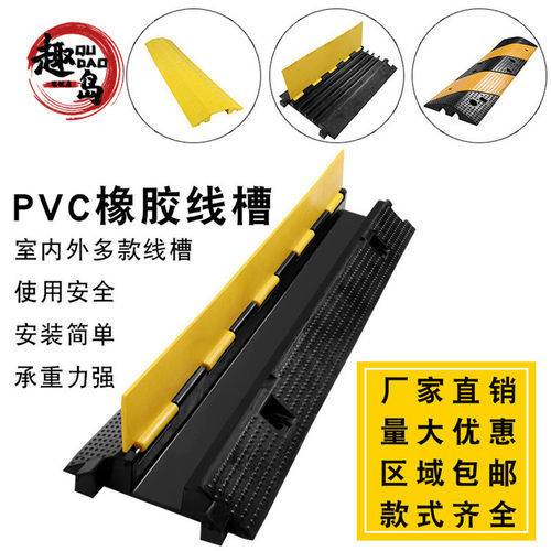 新款PVC线槽减速带 临时过线桥中二槽口电线保护板移动双线槽橡胶