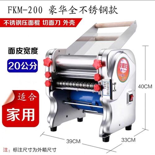 新品擀面全自动电动压面机馒头馄饨皮机揉面机家用小型面条机商用