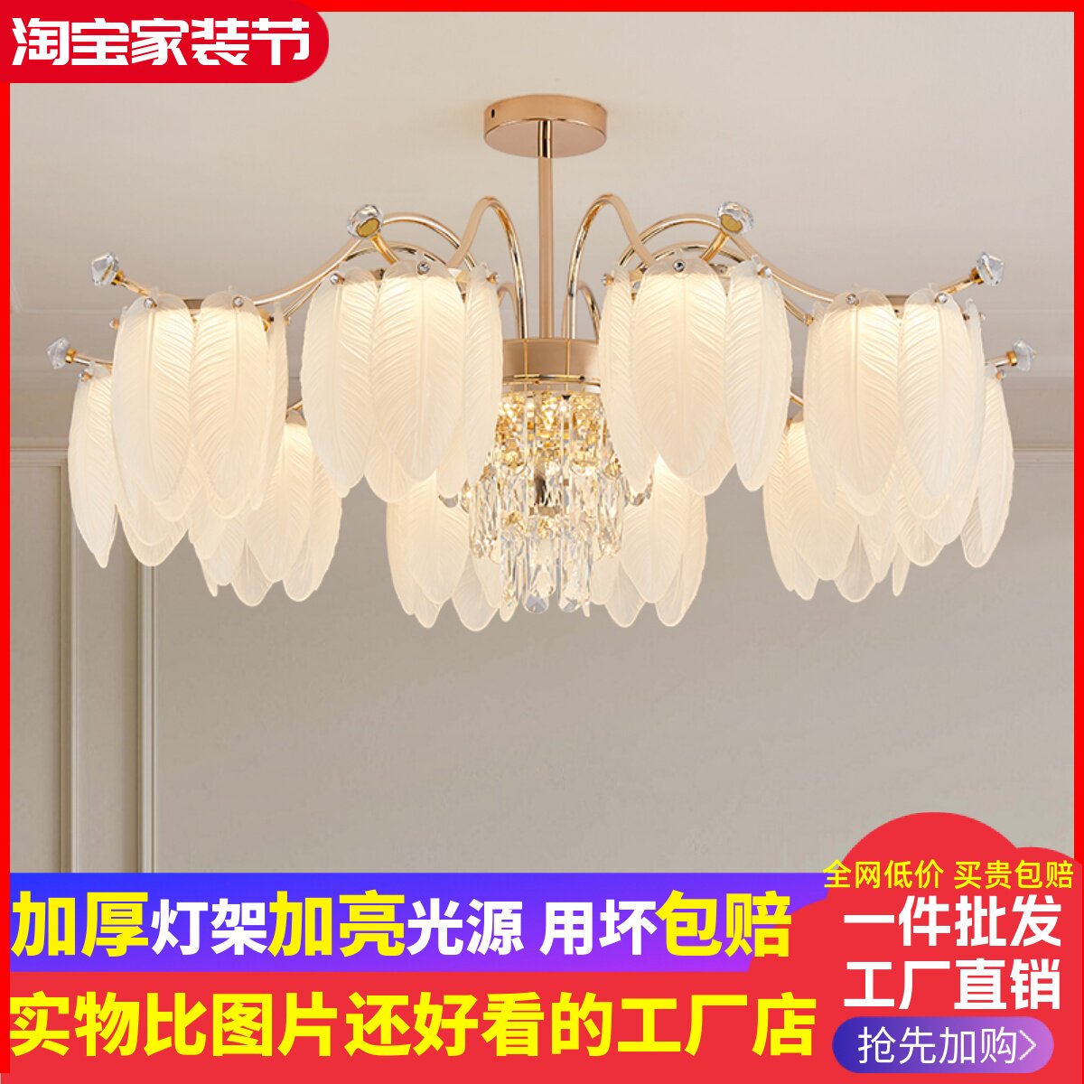 奶油风轻奢客厅主灯卧室灯法式羽毛水晶餐厅创意灯具2024新款吊灯