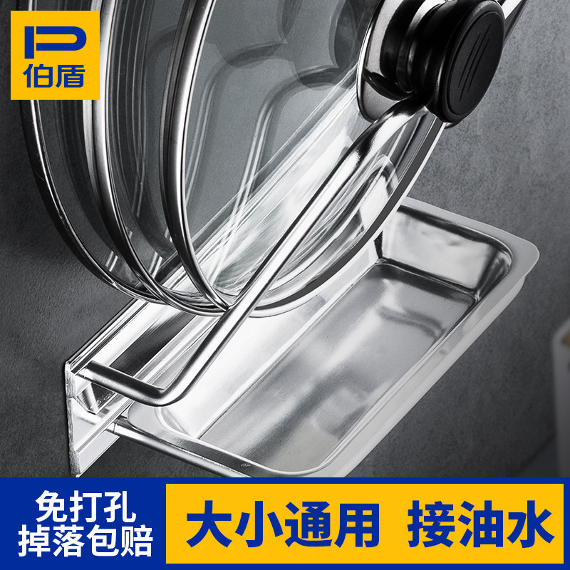 锅盖架壁挂式厨房置物刀架家用收纳放锅盖神器架子带接水盘免打孔