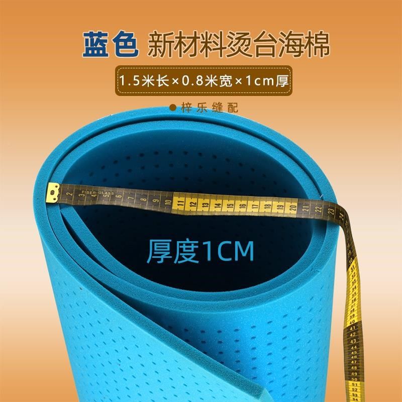 烫台上的海22551绵烫烫床吸海绵垫洗衣店干系店台海绵服风装厂有