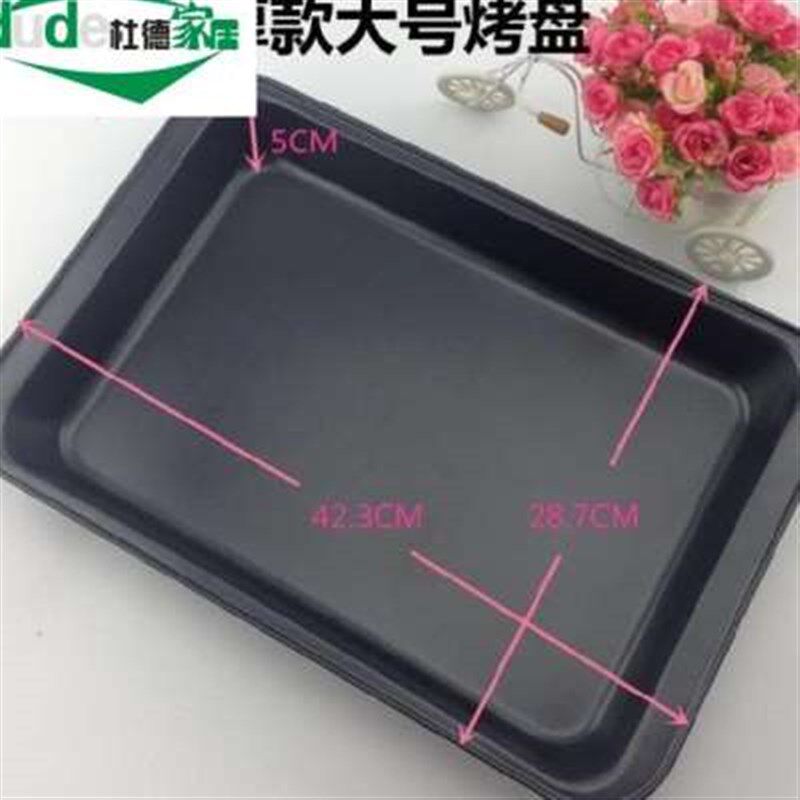 铁板烧电磁炉多功能不粘锅专业餐具专用磨具家用黑色烤盘烤箱用