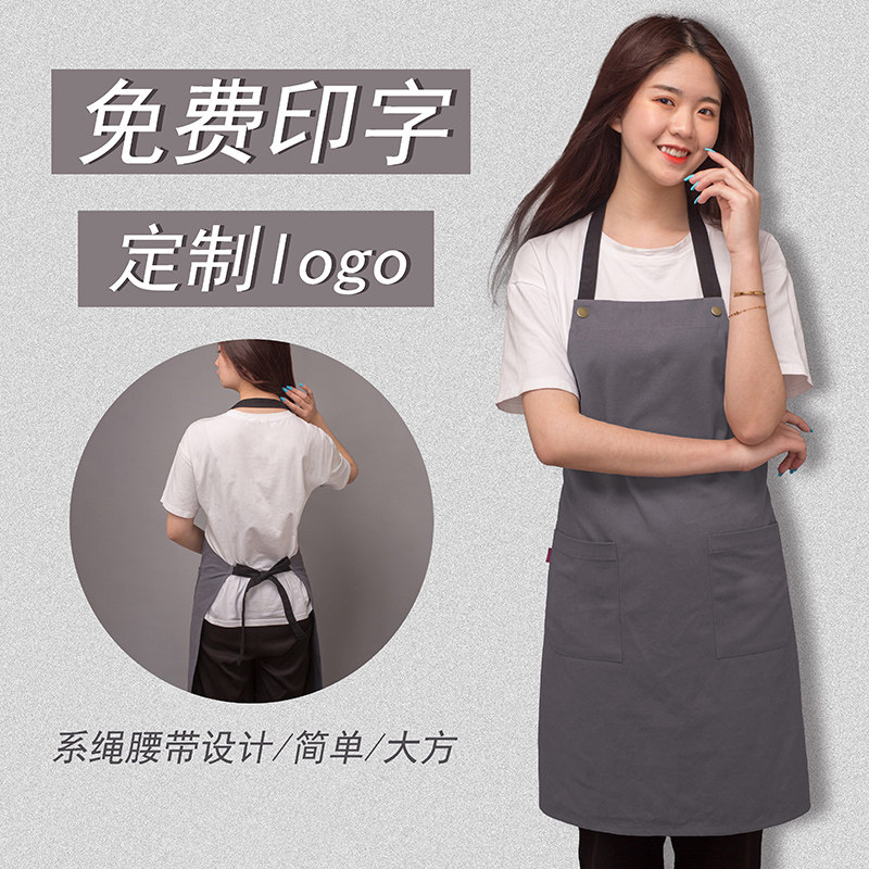 围裙定制logo印字男女工作服时尚奶茶店简约北欧帆布防水厨房家用