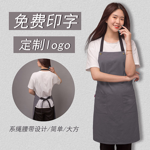 围裙定制logo印字男女工作服时尚奶茶店简约北欧帆布防水厨房家用