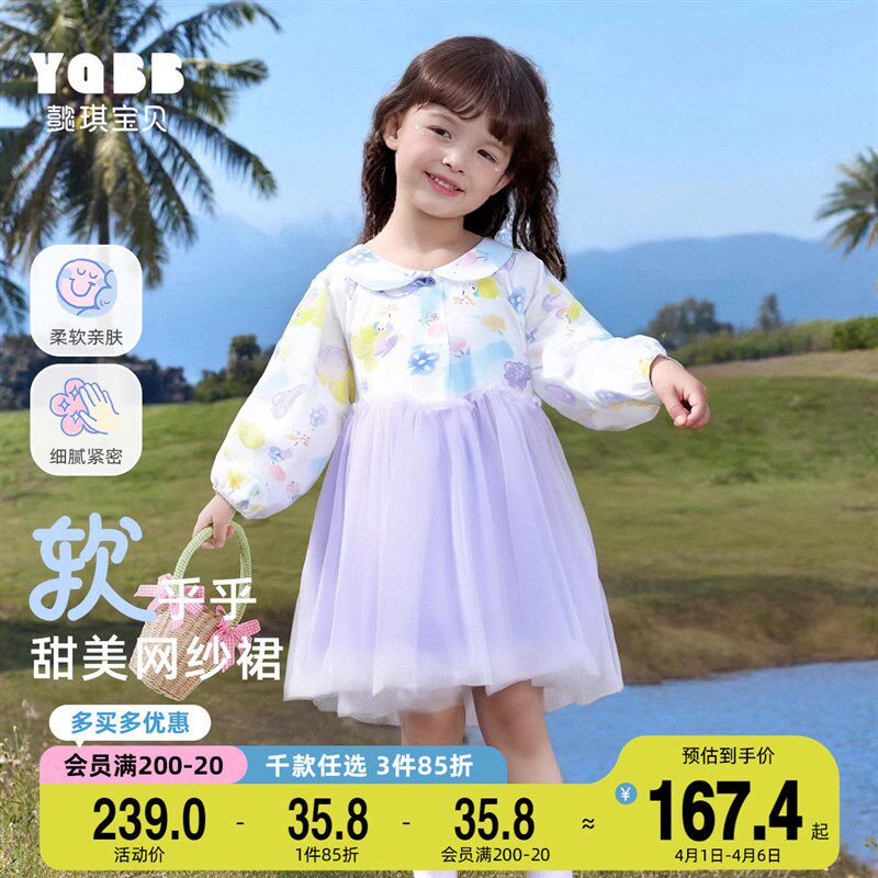 女童连衣裙纯棉春季宝宝长裙婴儿公主裙春秋款童装儿童裙子春装女