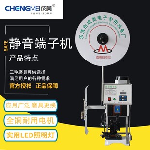 端子机变频减速超静音压端子机半自动脚踏式电线打端压线模具刀片