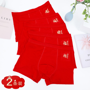 100-225斤纯棉2条装男士内裤本命年大尺码高腰红色新年结婚四角裤