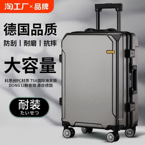 行李箱男2024新款登机箱大容量旅行箱密码箱24寸男拉杆箱可登机