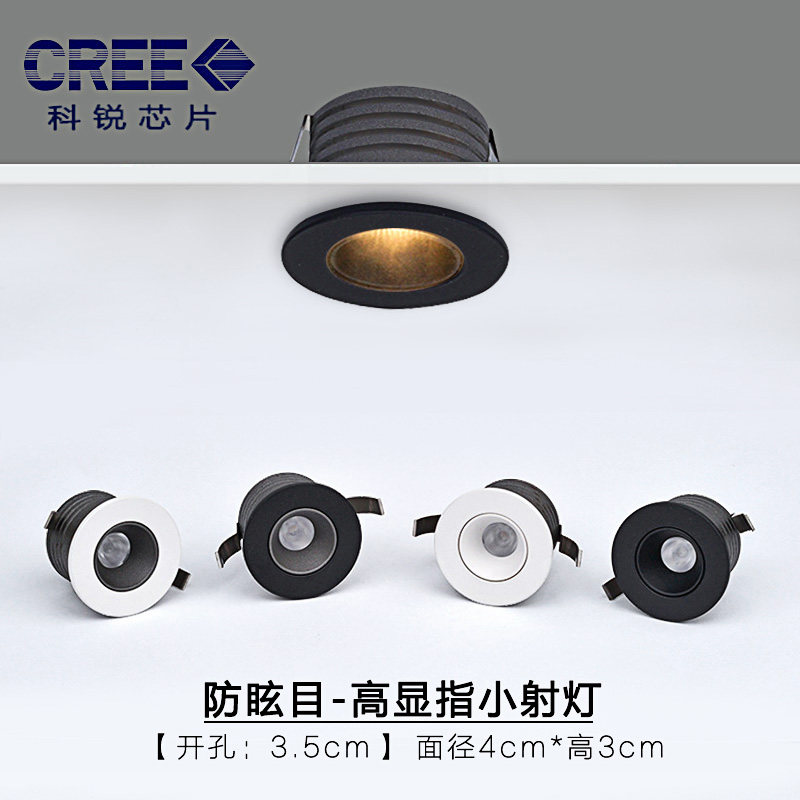 高显指小射灯led防眩酒展柜灯3W开孔3.5公分cm35mm迷你天花小孔灯