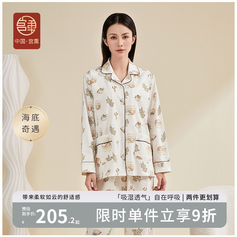 宫熏月子服纯棉产妇待产家居服孕妇睡衣哺乳期产后套装喂奶秋冬