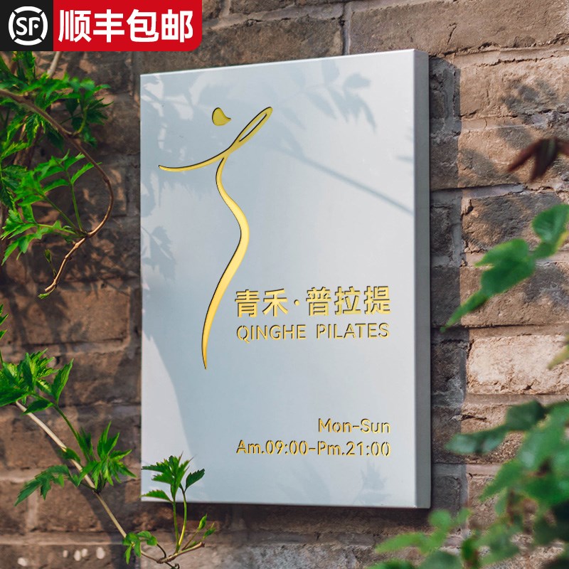 工作室logo门牌公司招牌门头铜牌定制定做服装店广告牌不锈钢牌匾