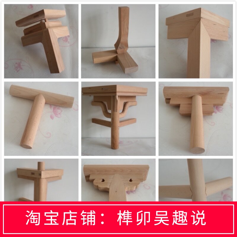 榫卯吴趣说50种结构家具构件木工教具活拆学手工实木质模型拼装33