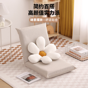 懒人沙发可折f叠榻榻米靠背椅日式地上坐垫靠椅飘窗宿舍床上椅加