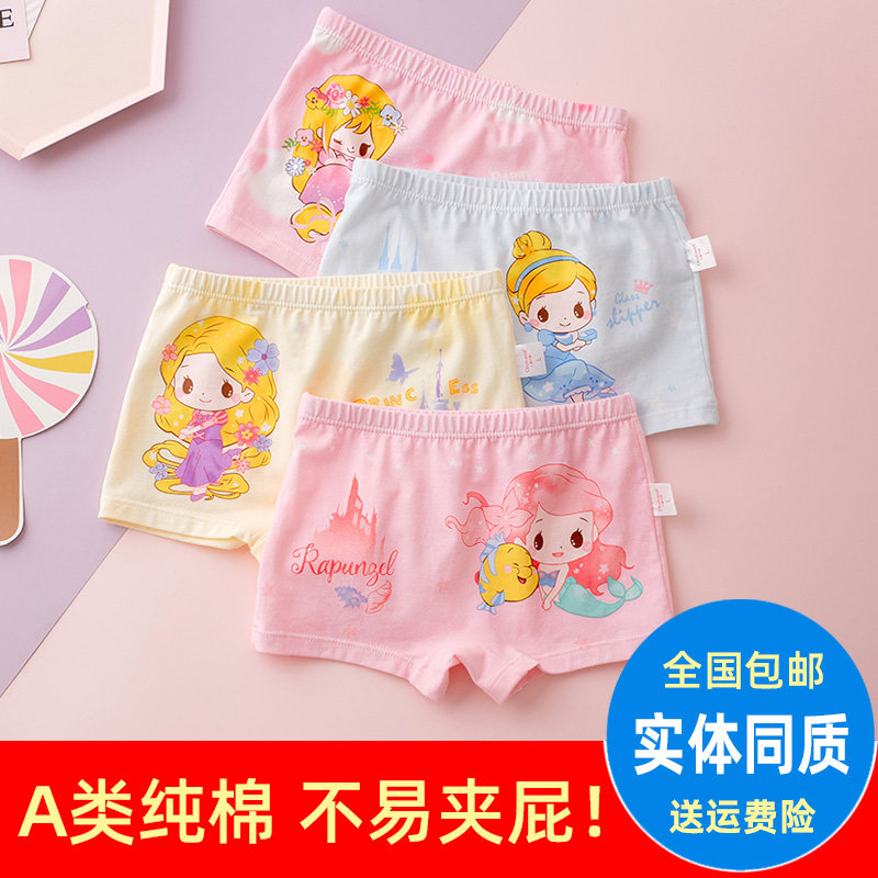 女童内裤纯棉宝宝1-2短裤3儿童4婴儿幼儿平角5四角6小童8岁不夹pp