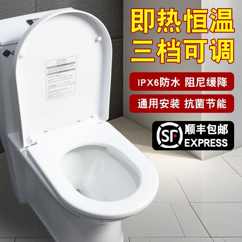 加热马桶盖家用通用电动智能坐垫圈恒温缓降坐便器盖板U型V型座圈