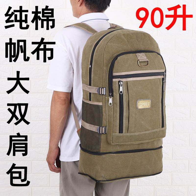户外帆布登山包男90升超大容量双肩包长途旅行民工打工背包工具包